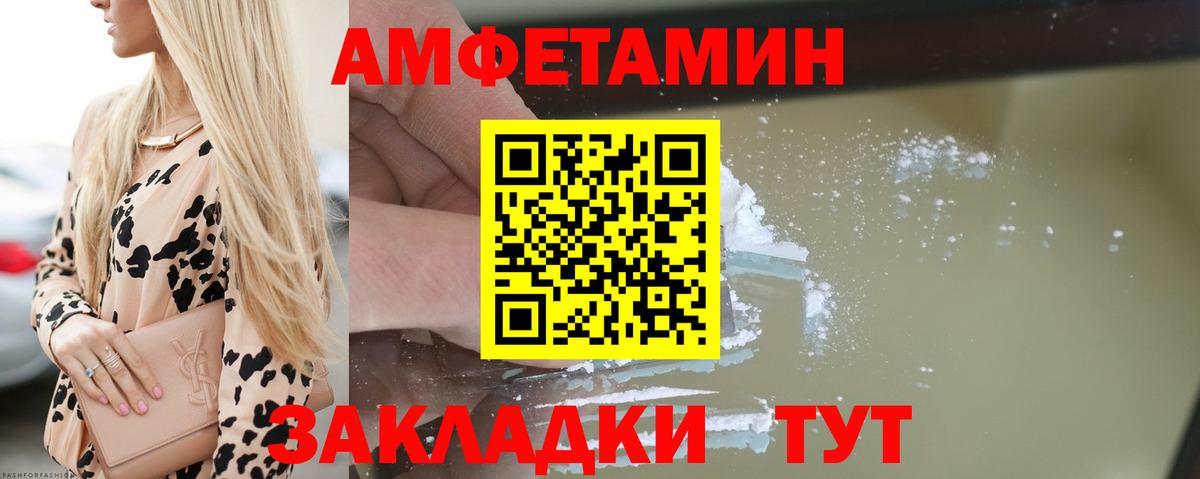 Арсеньев  АМФЕТАМИН Розовый  Вход с VPN 