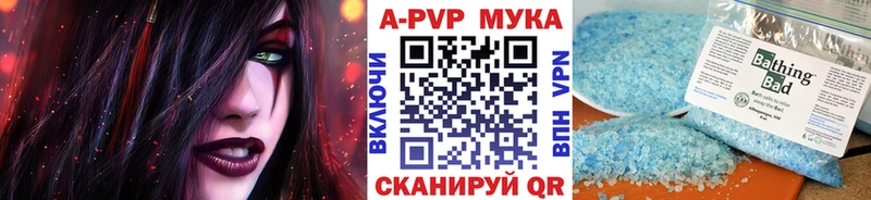 Альфа ПВП VHQ  Арсеньев 