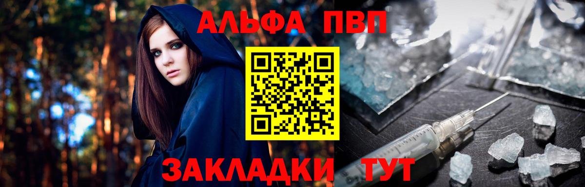 А ПВП кристаллы Арсеньев