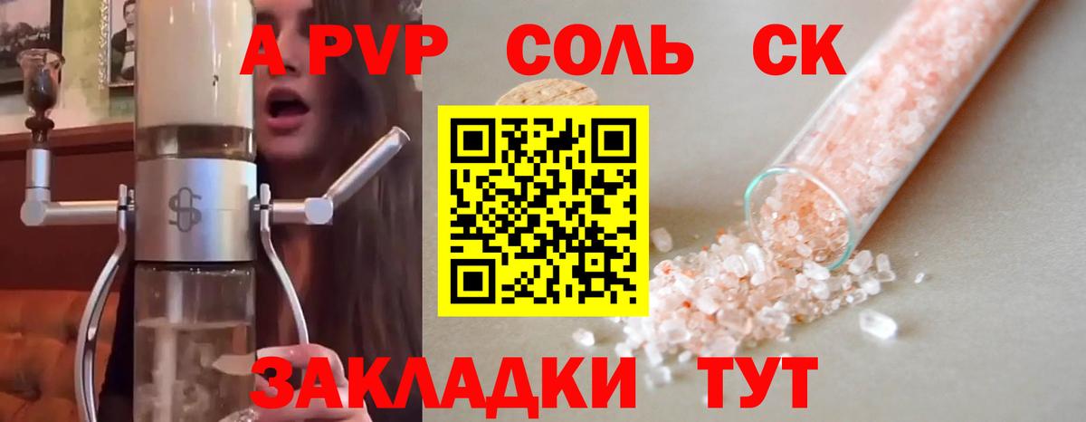 наркошоп  Alpha-PVP Crystall  APVP VHQ  Вход с VPN  Арсеньев 