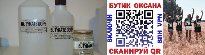 БУТИРАТ GHB  сколько стоит  MEGA tor  Арсеньев 