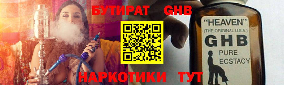 Арсеньев  Бутират  Вход с VPN  БУТИРАТ BDO 