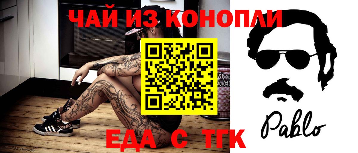 Canna-Cookies конопля Арсеньев