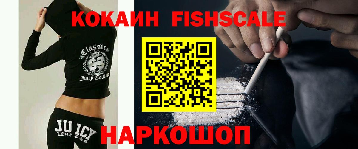 COCAIN 99%  Cocaine Колумбийский  КОКАИН  Вход с VPN  Арсеньев 