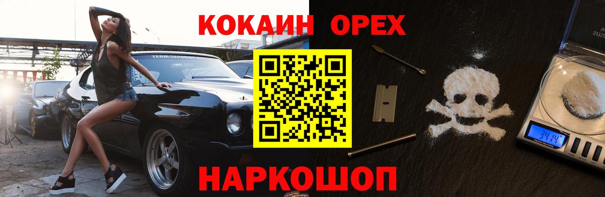 Кокаин Эквадор Арсеньев