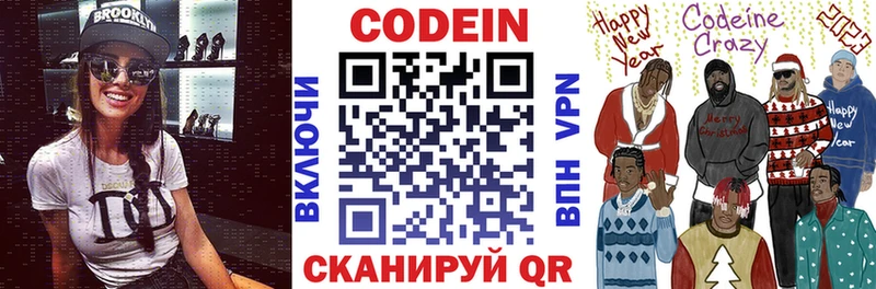 Кодеин напиток Lean (лин)  MEGA tor  Арсеньев 