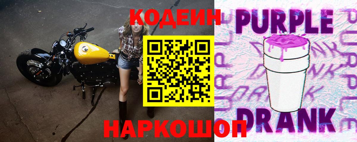 Кодеиновый сироп Lean напиток Lean (лин) Арсеньев