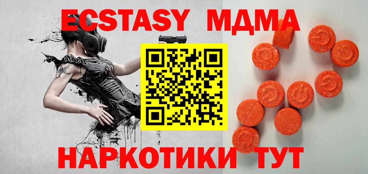 Арсеньев  ЭКСТАЗИ 280 MDMA  Вход с VPN 