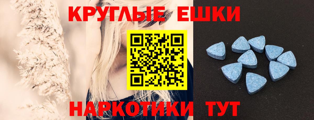 Ecstasy диски  Экстази  Арсеньев  KRAKEN ССЫЛКА  Экстази VHQ 