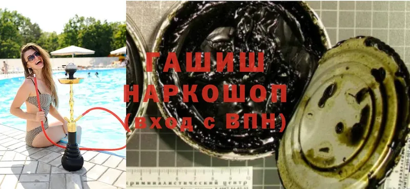 ГАШ hashish Арсеньев