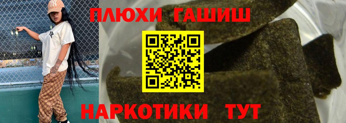 ГАШ  Гашиш ice o lator  Вход с VPN  Арсеньев 