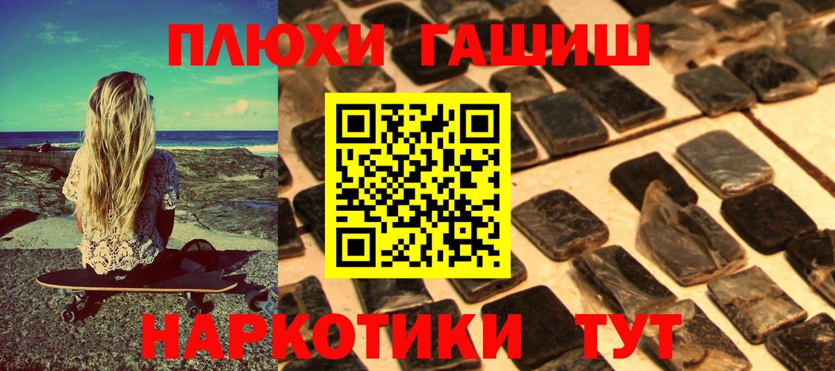 ГАШИШ Premium Арсеньев
