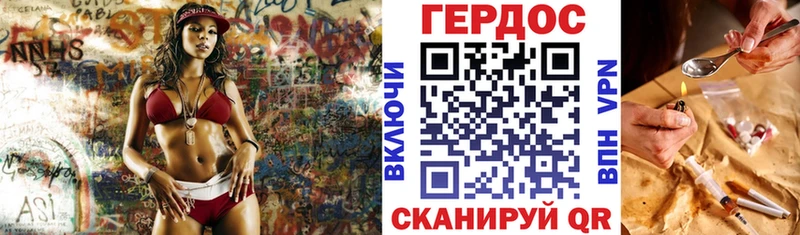 Героин хмурый  МЕГА ТОР  Арсеньев 