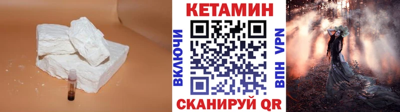 Кетамин VHQ  наркота  Арсеньев 