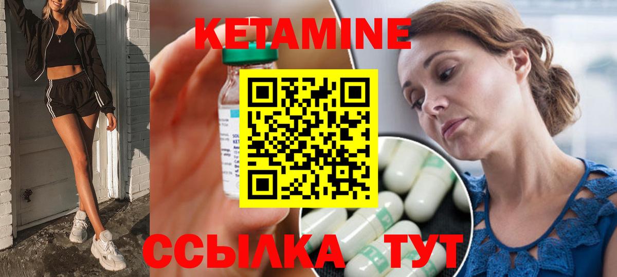 Арсеньев  КЕТАМИН VHQ  Вход с VPN  omg вход  Кетамин ketamine 