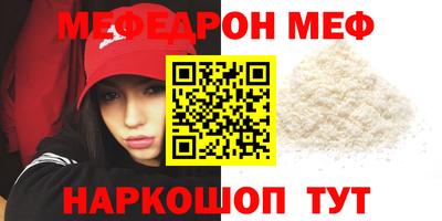 меф VHQ Бузулук