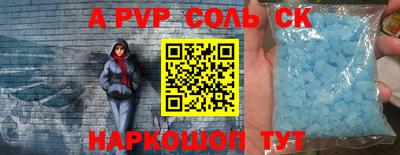 молекула духа Будённовск