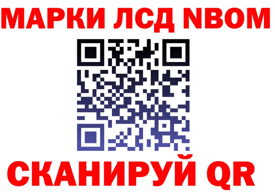 Марки 25I-NBOMe 1,5мг ссылки shop hydra Арсеньев