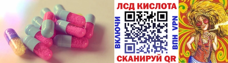 LSD-25 экстази кислота  Арсеньев 