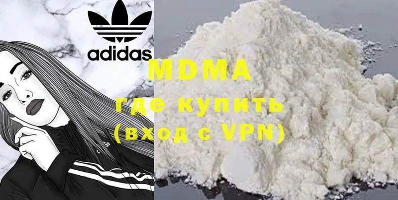 MDMA VHQ  где купить наркотик  Арсеньев 