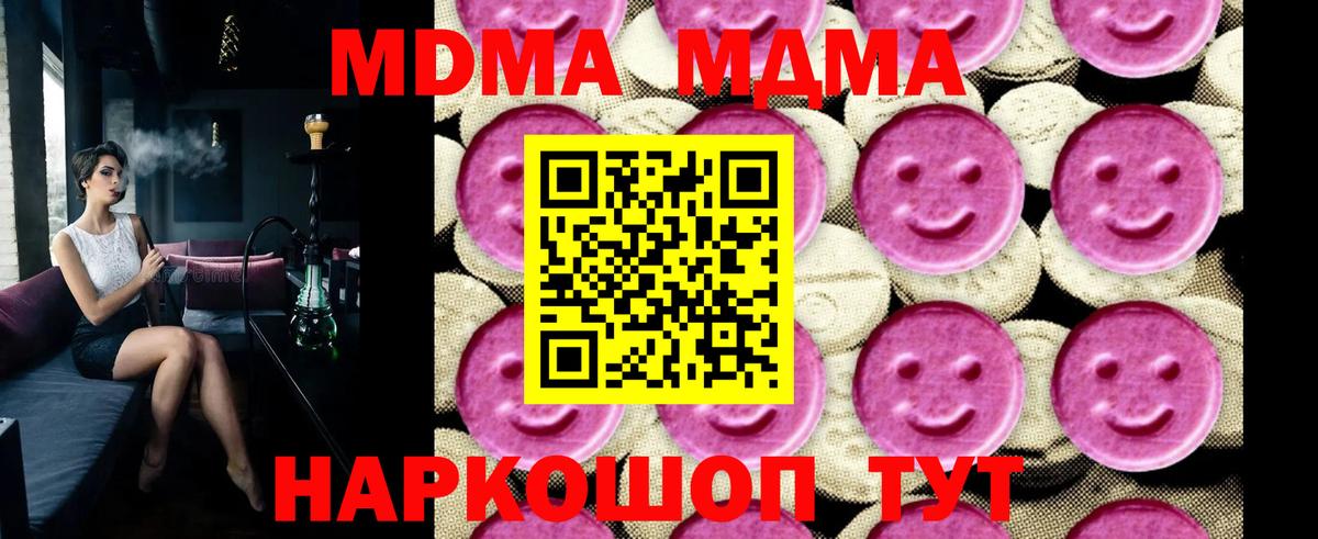 MDMA VHQ  Арсеньев  MDMA кристаллы 