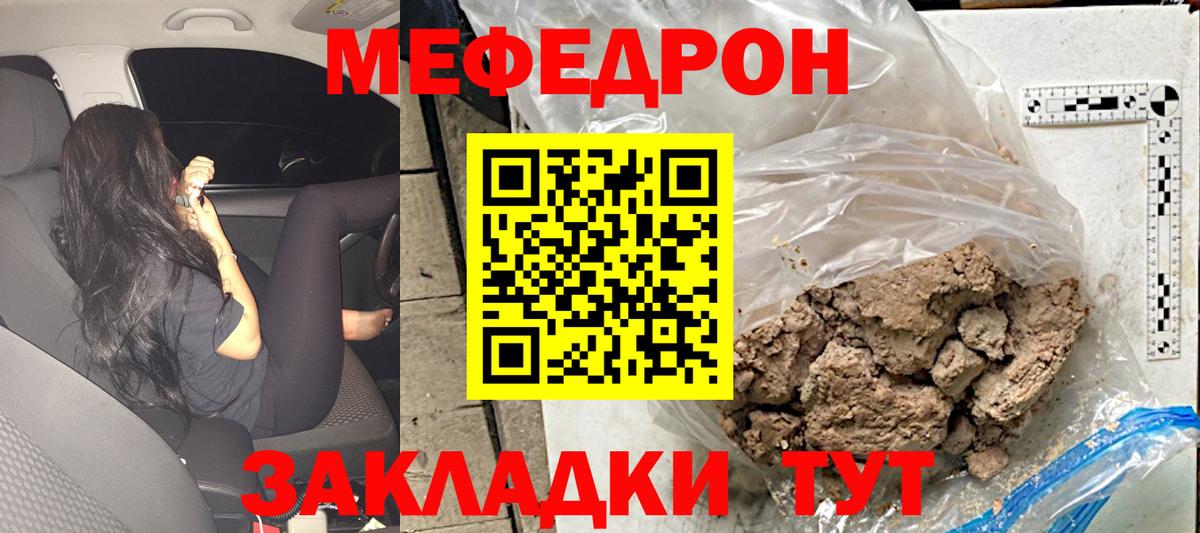 Меф  Арсеньев
