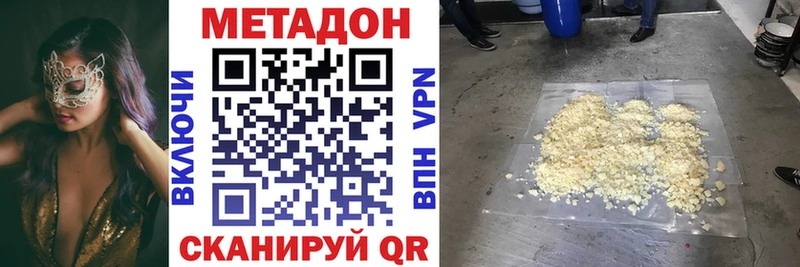 МЕТАДОН кристалл  купить наркотик  shop телеграм  Арсеньев 