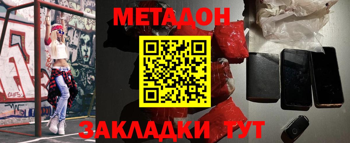 Метадон VHQ  блэк спрут как войти  Арсеньев  Метадон белоснежный 