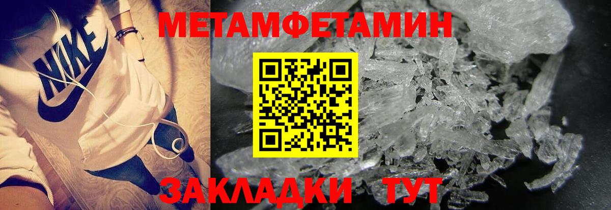 Первитин  Вход с VPN  Арсеньев  МЕТАМФЕТАМИН винт 