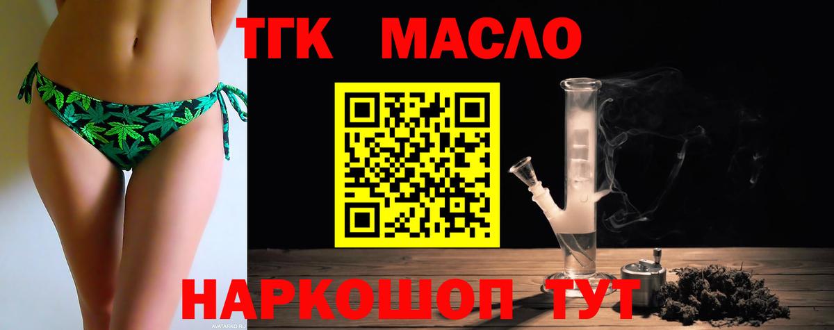 ТГК Wax Арсеньев